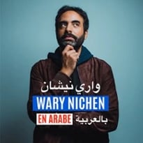 Wary Nichen en arabe