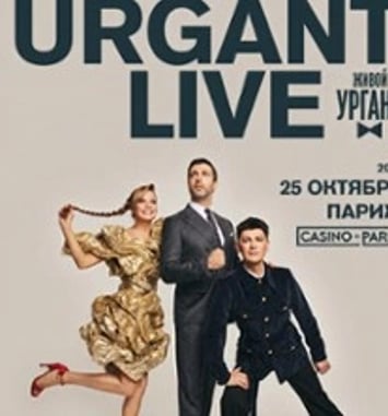 Urgant Live