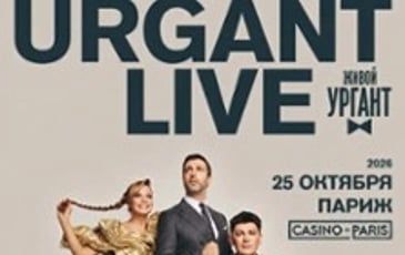 Urgant Live