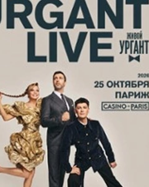 Urgant Live