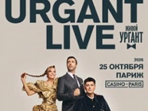 Urgant Live