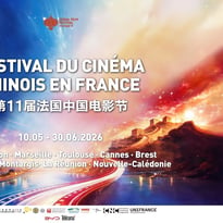 Festival du cinéma chinois en France