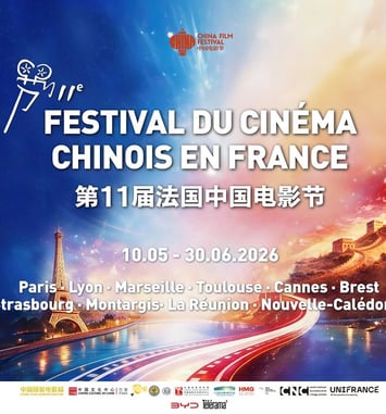 Festival du cinéma chinois en France