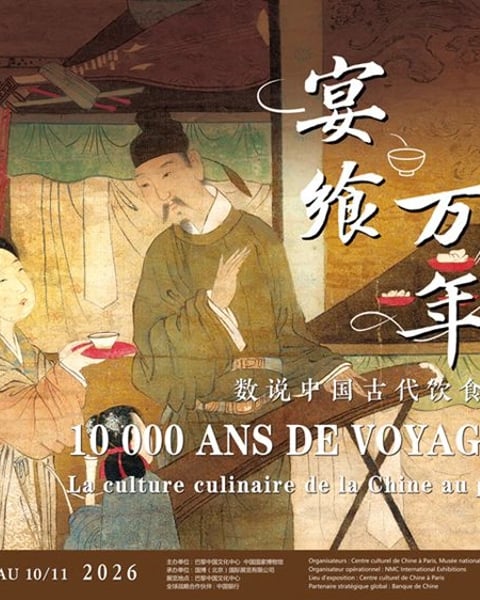 Exposition 10 000 ans de voyage gustatif, La culture culinaire de la Chine au prisme du numérique