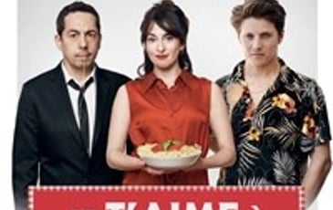 Je t'aime à l'italienne / à l'algérienne